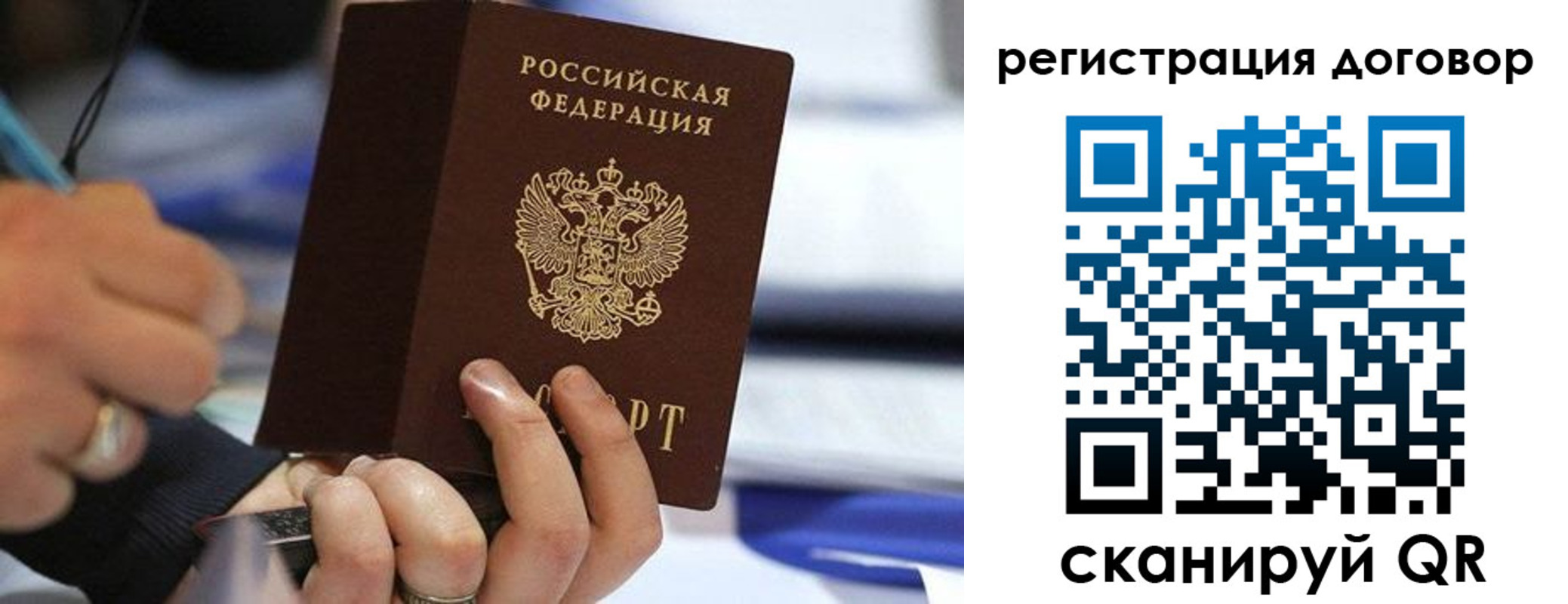 временная регистрация купить в Дербенте