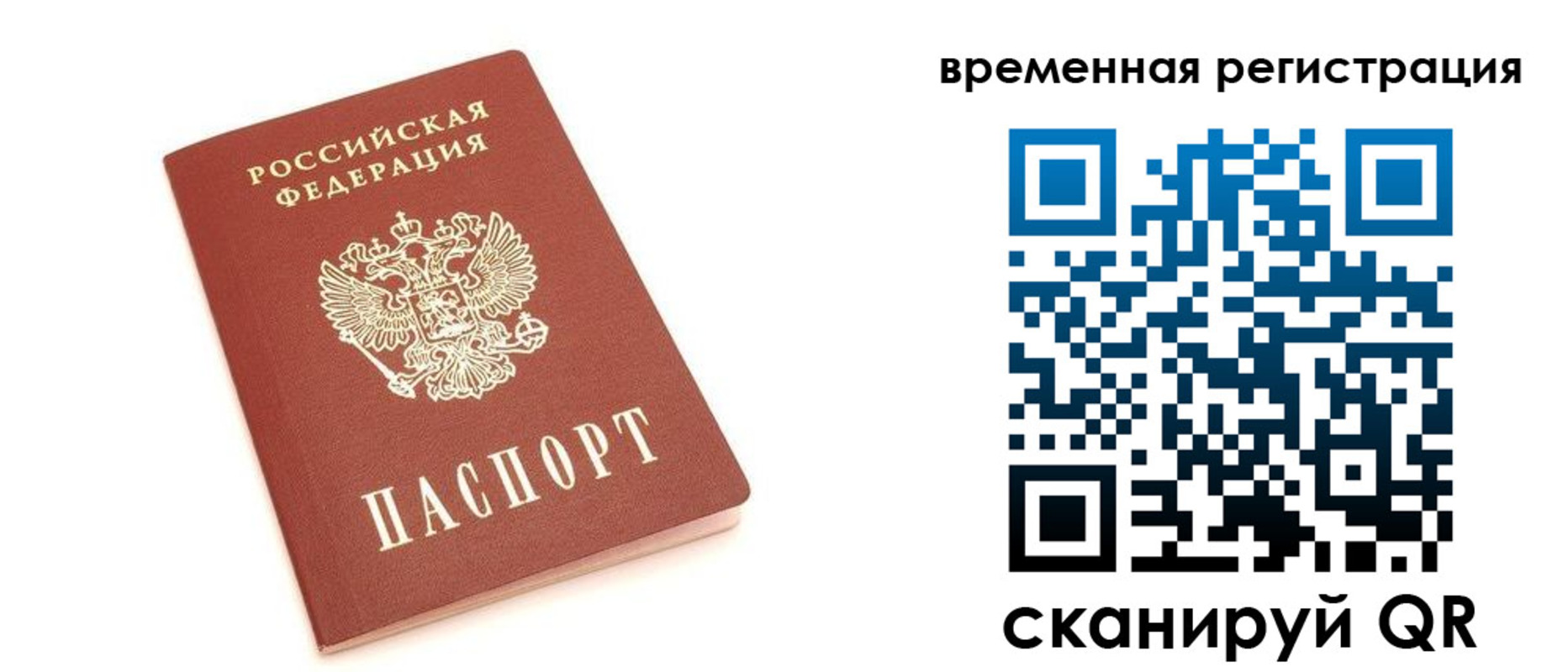 прописка регистрация в Дербенте