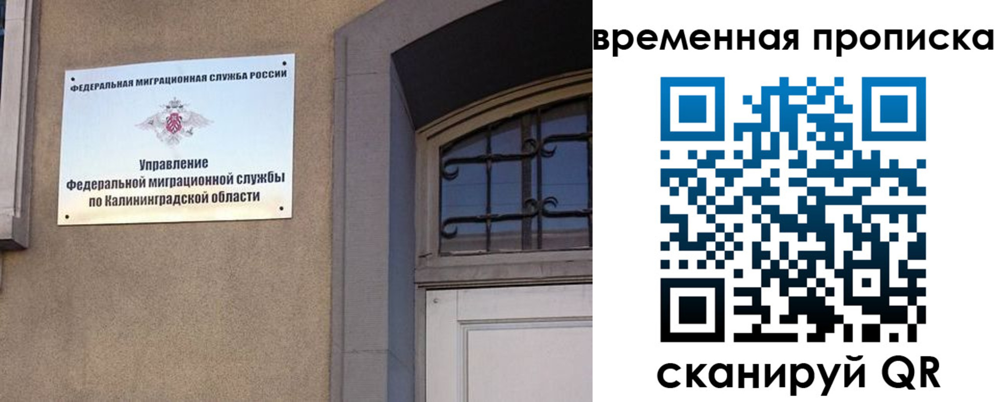 временная регистрация собственник в Дербенте