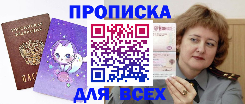 прописка гарантия в Дербенте