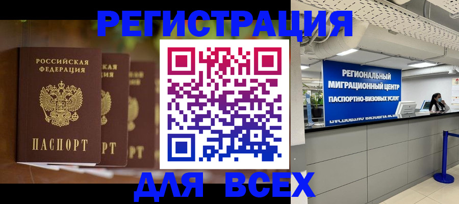 миграционный учет в Дербенте