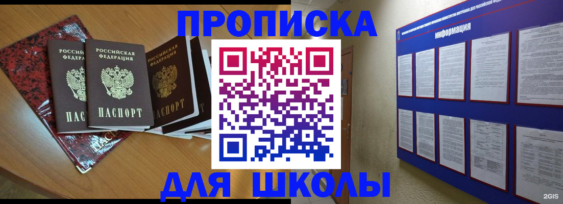 прописка поиск в Дербенте