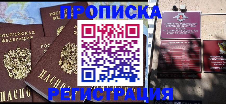 регистрация для дет. сада в Дербенте