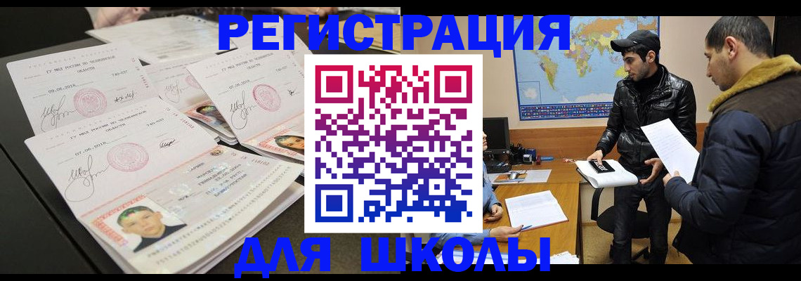 прописка в Дербенте